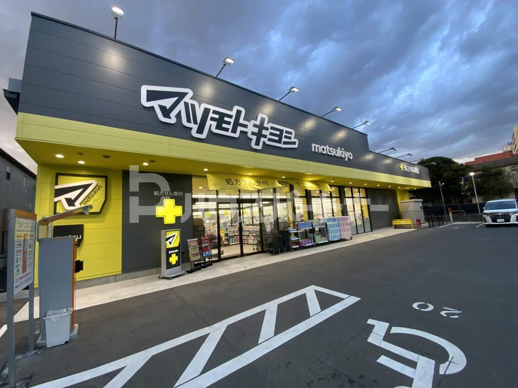 ドラックストア　マツモトキヨシ松戸小金店（ドラッグストア）まで530m