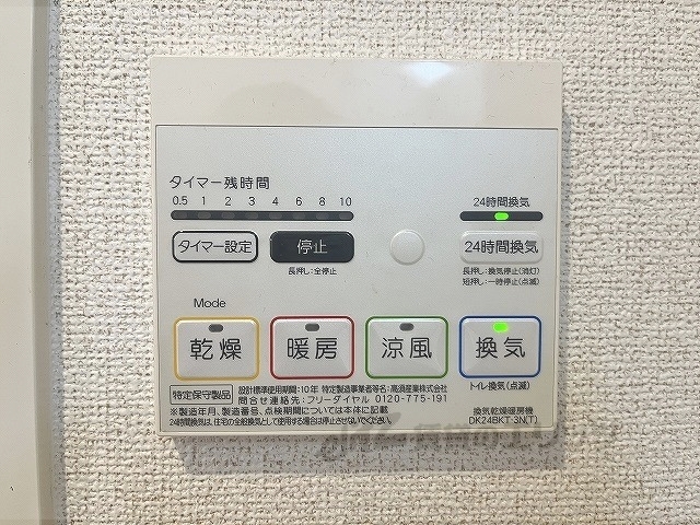 その他設備　浴室乾燥機