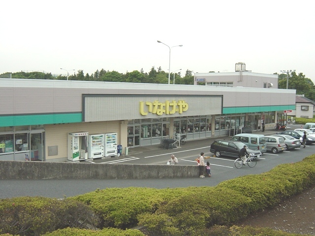 その他　いなげや柏南増尾店（その他）まで973m