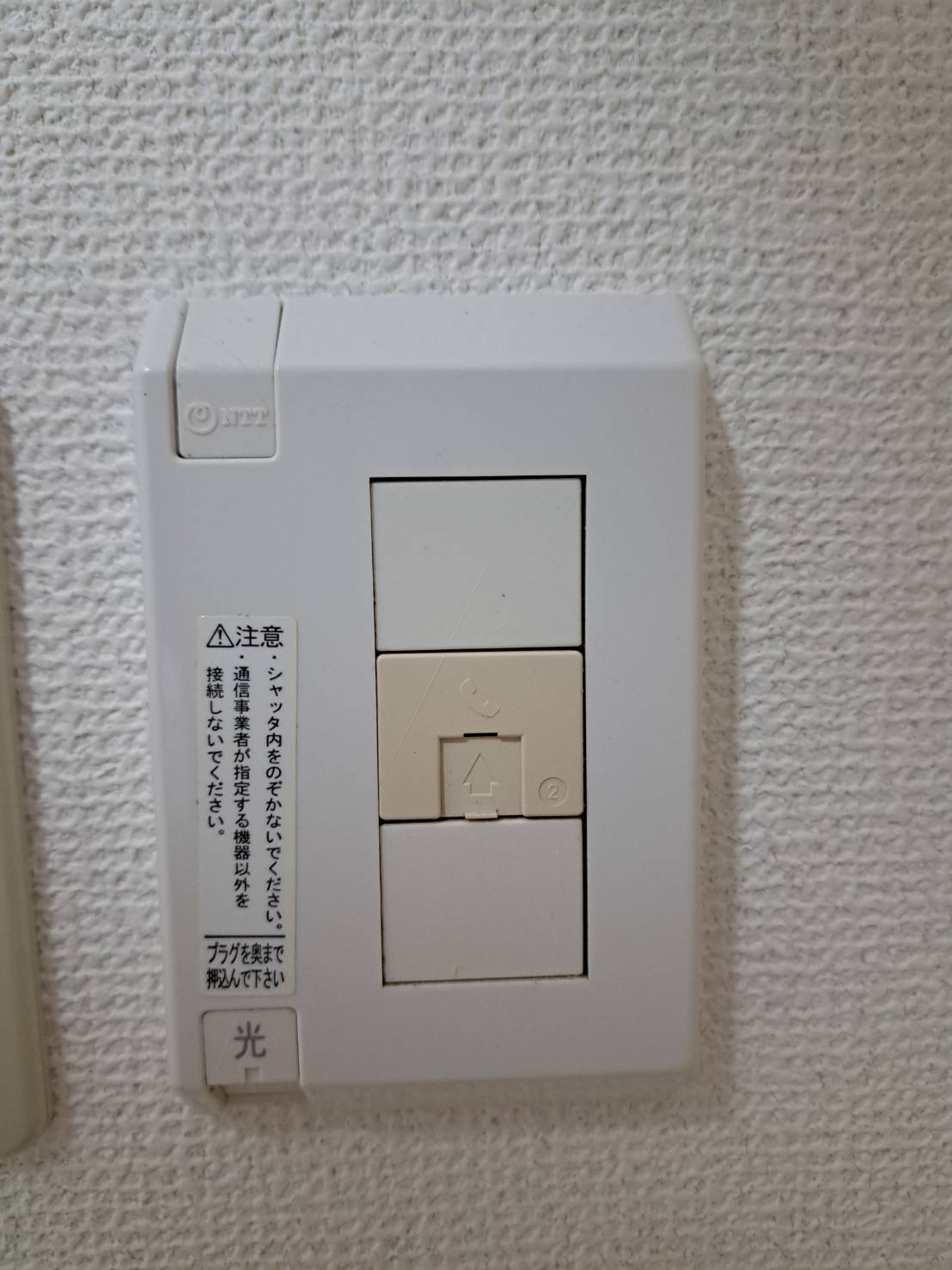 その他　光ファイバー