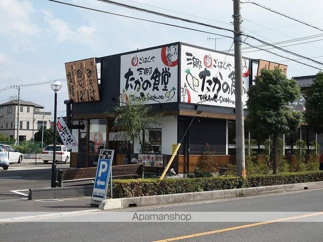 その他　たかの食堂（その他）まで452m
