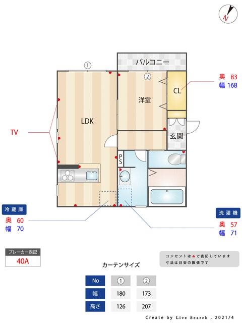 間取り図