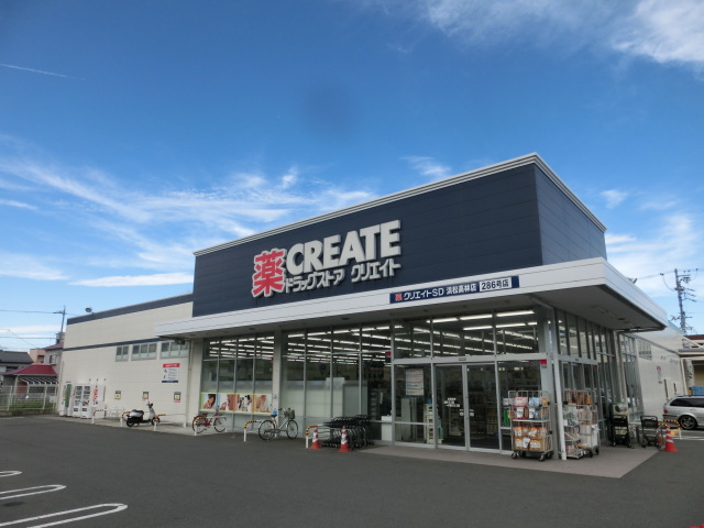 ドラックストア　クリエイトS・D　浜松高林店（ドラッグストア）まで301m