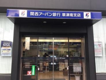 銀行　関西みらい銀行 草津南支店（銀行）まで716m