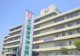 病院　近江草津徳洲会病院（病院）まで1580m