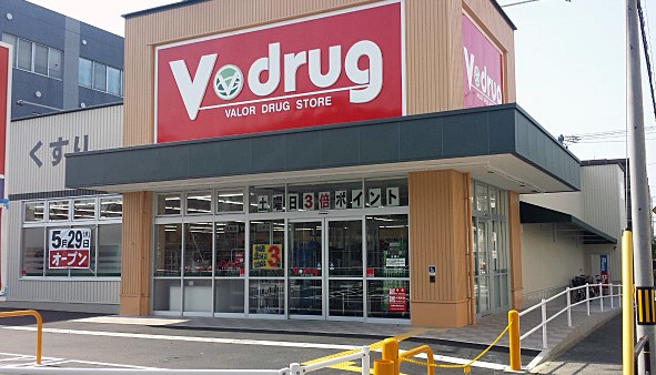 ドラックストア　V・drug 社台店（ドラッグストア）まで548m