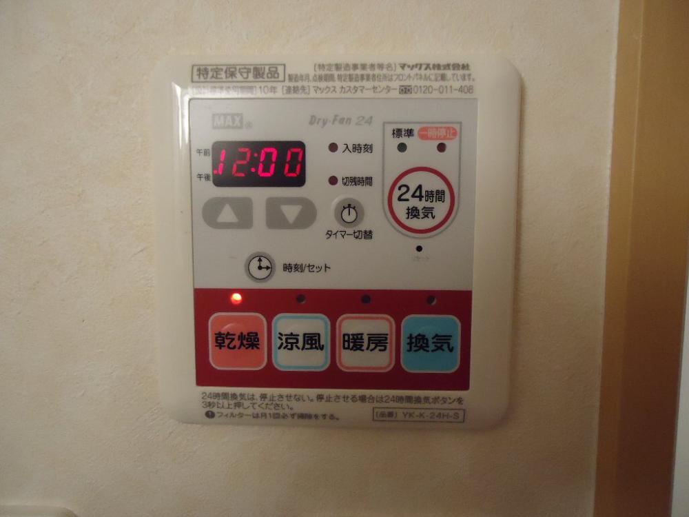 その他設備
