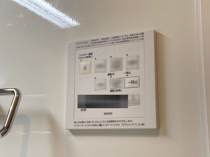その他　浴室設備