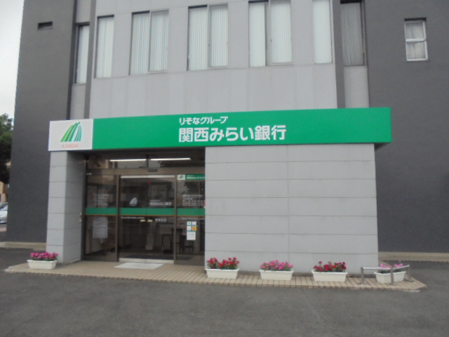 銀行　関西みらい銀行 栗東支店（銀行）まで590m