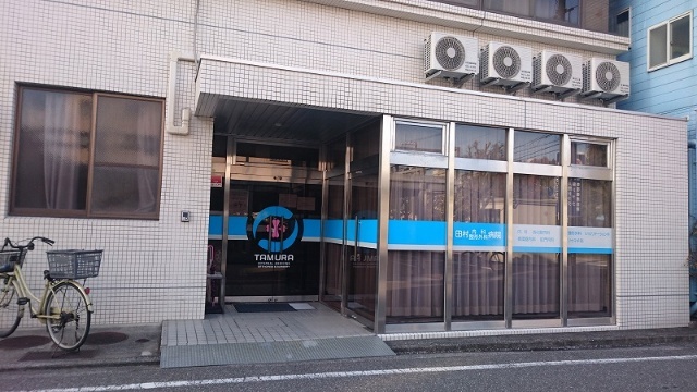 病院　田村内科整形外科病院（病院）まで1319m