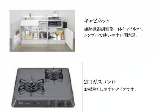 キッチン　イメージです。