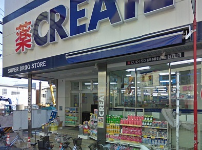 ドラックストア　クリエイトエス・ディー弘明寺観音通り店（ドラッグストア）まで393m