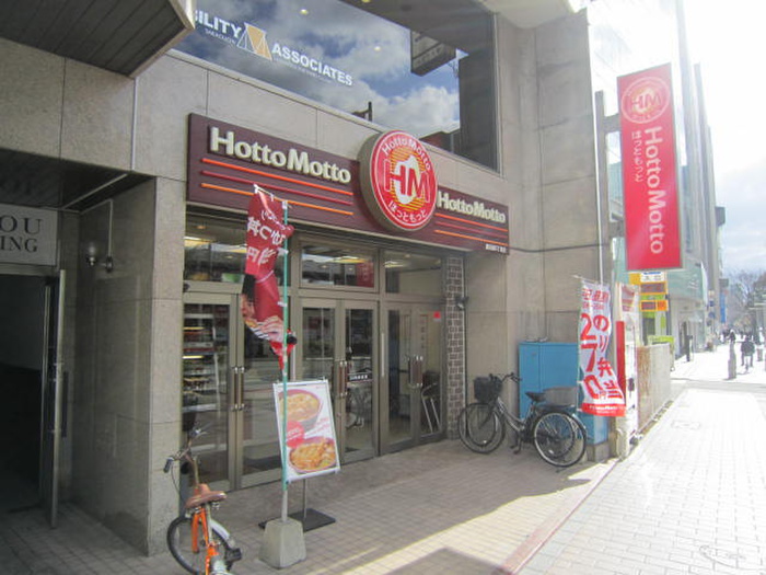 飲食店　ほっともっと（飲食店）まで350m