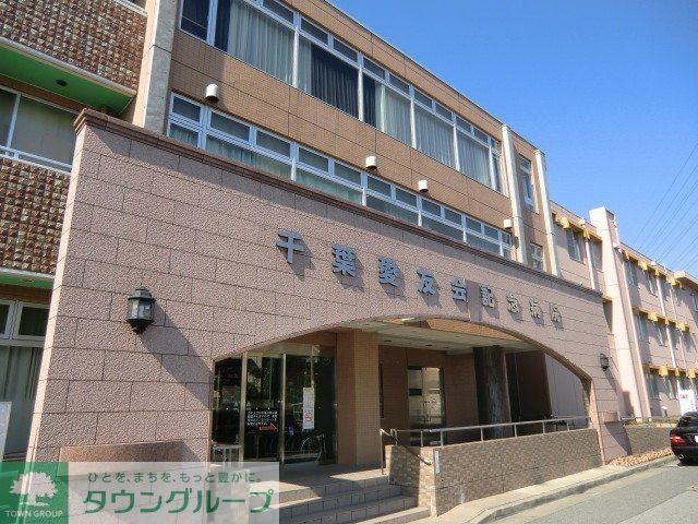 病院　千葉愛友会記念病院（病院）まで1500m