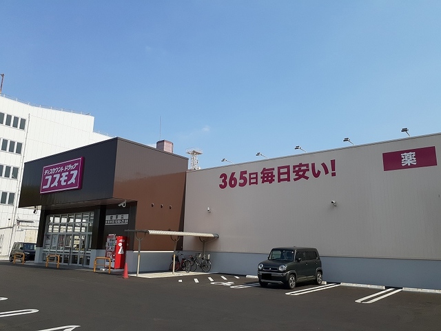 ドラックストア　コスモス健軍店（ドラッグストア）まで600m