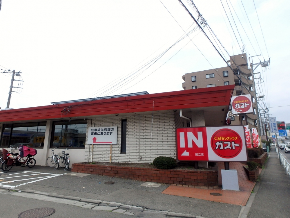 飲食店　ガスト 国立店（飲食店）まで299m