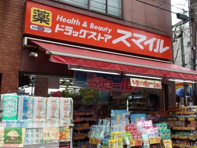 ドラックストア　ドラッグストアスマイル世田谷太子堂店（ドラッグストア）まで370m