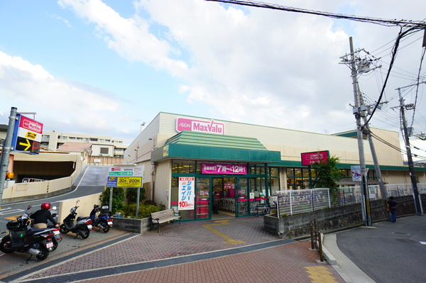 スーパー　Ｍａｘｖａｌｕ江坂店（スーパー）まで534m