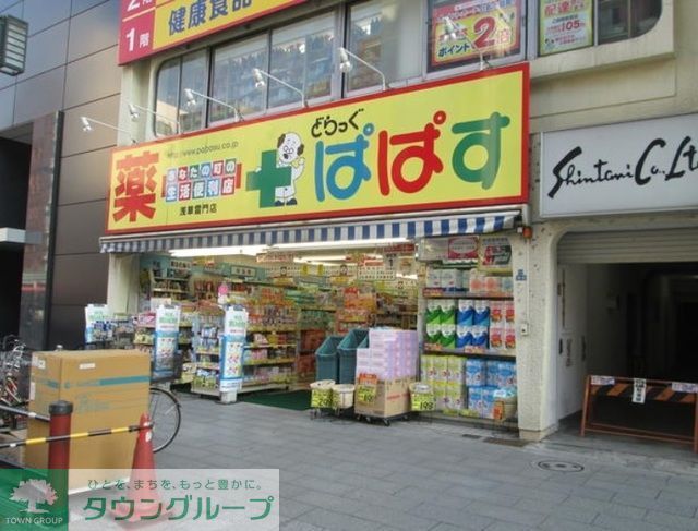 ドラックストア　どらっぐぱぱす浅草雷門店（ドラッグストア）まで639m