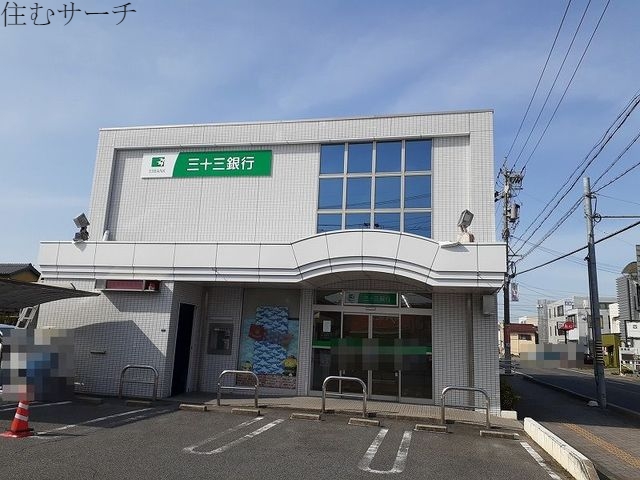 銀行　三十三銀行　常磐支店（銀行）まで600m