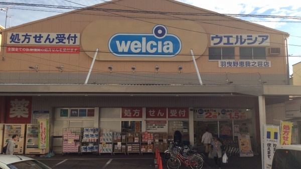 プレナス恵我之荘の周辺写真