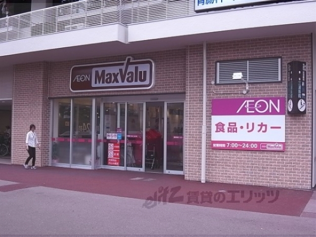 スーパー　マックスバリュ藤森店（スーパー）まで640m