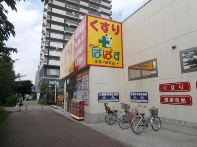 ドラックストア　どらっぐぱぱす練馬田柄店（ドラッグストア）まで641m