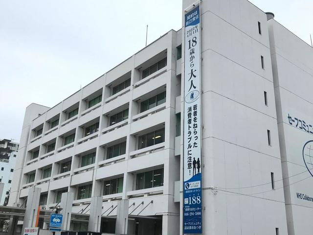 役所　厚木市役所（役所）まで747m