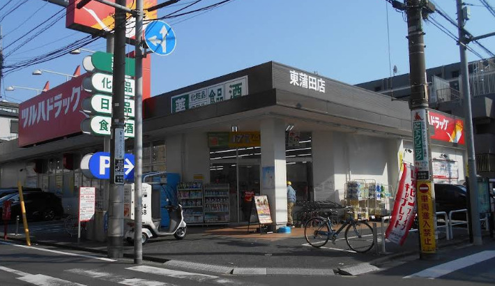 ドラックストア　ツルハドラッグ 東蒲田店（ドラッグストア）まで620m