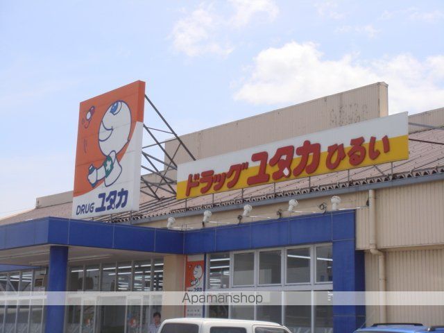 その他　ドラッグユタカ（その他）まで1127m