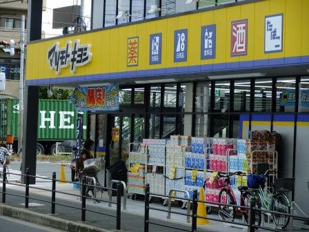 ドラックストア　マツモトキヨシ住之江公園店（ドラッグストア）まで495m