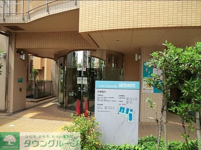 病院　城西病院（病院）まで870m