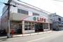 スーパー　ライフ福田店（スーパー）まで797m