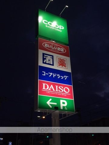 スーパー　コープさっぽろほんどおり店（スーパー）まで224m