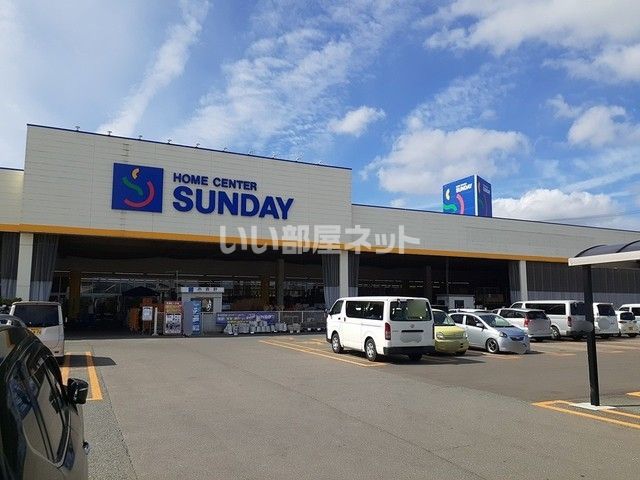 ホームセンター　ホームセンターサンデー 青森虹ヶ丘店（ホームセンター）まで645m