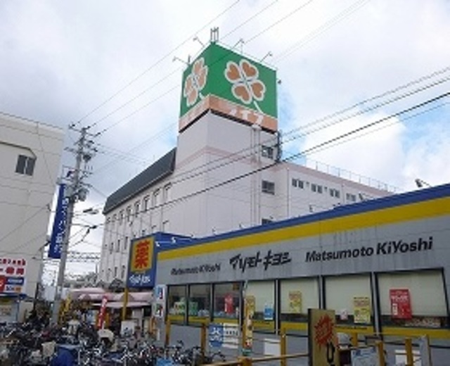 スーパー　ライフ初芝店（スーパー）まで552m