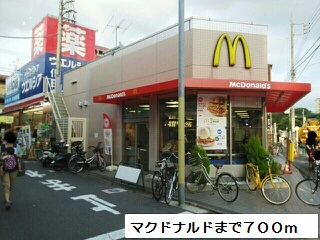飲食店　マクドナルド（飲食店）まで700m