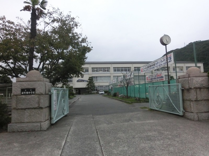 中学校　たつの市立龍野東中学校（中学校）まで1521m