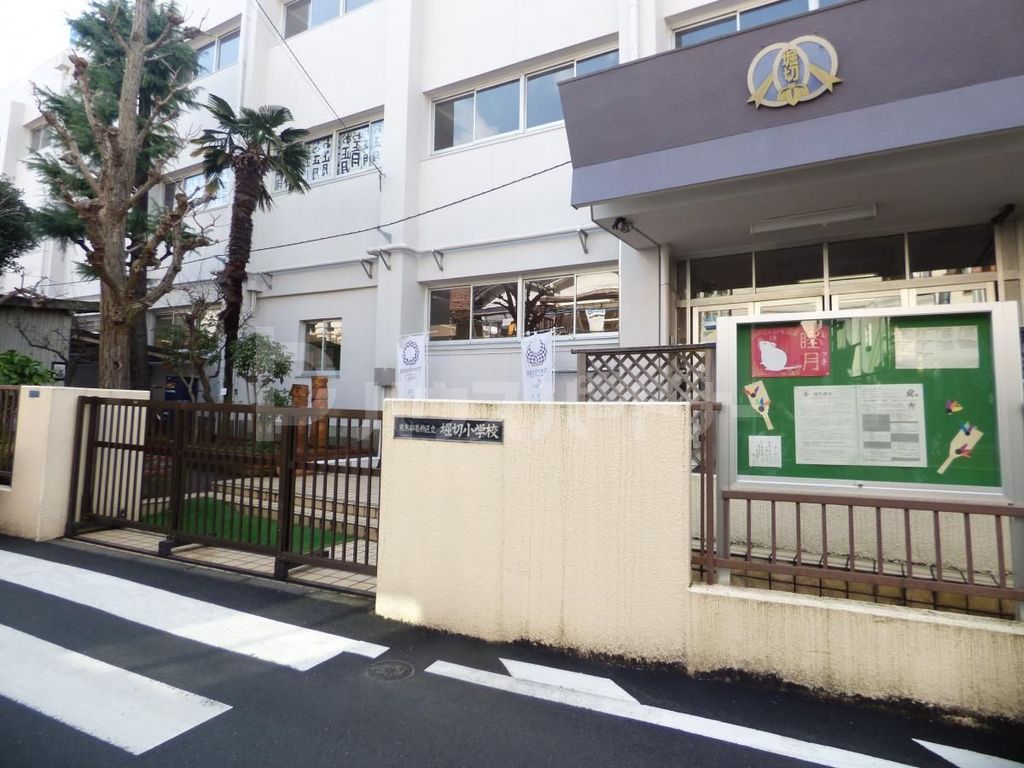 小学校　葛飾区立堀切小学校（小学校）まで680m