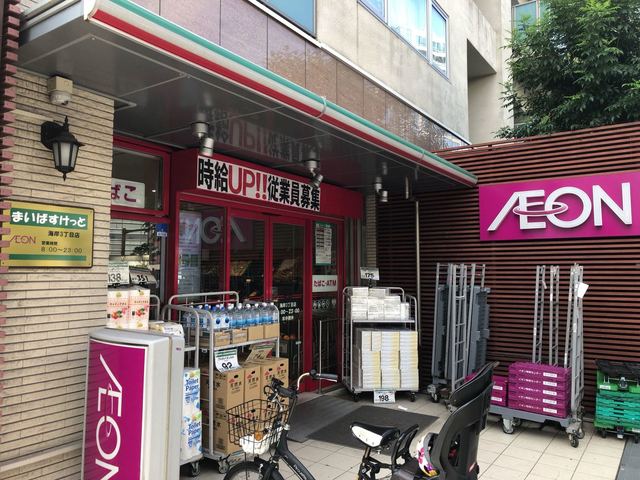 スーパー　まいばすけっと 海岸3丁目店（スーパー）まで568m