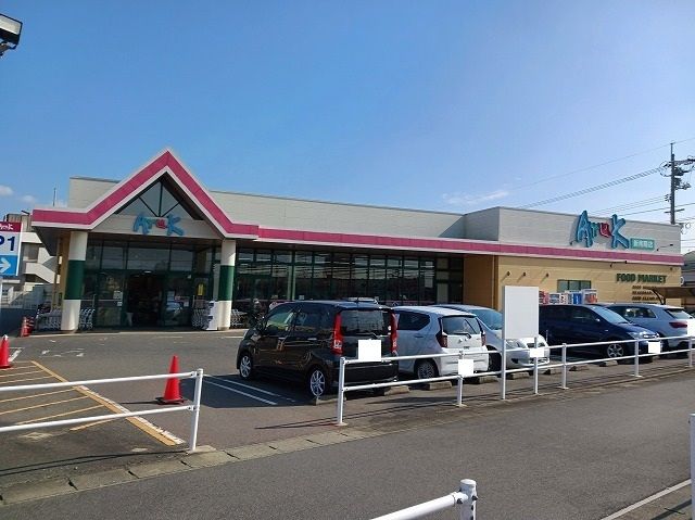 スーパー　アルク新南陽店（スーパー）まで750m
