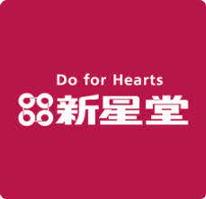 ドラックストア　新生堂薬局 塩原店（ドラッグストア）まで660m