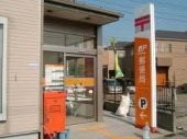 その他　郵便局（その他）まで1365m