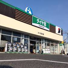ホームセンター　タイヤ館和泉（ホームセンター）まで1154m