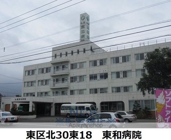 病院　札幌東和病院（病院）まで259m