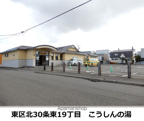 その他　こうしんの湯（その他）まで394m