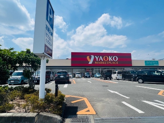 スーパー　ヤオコー青梅今寺店（スーパー）まで668m