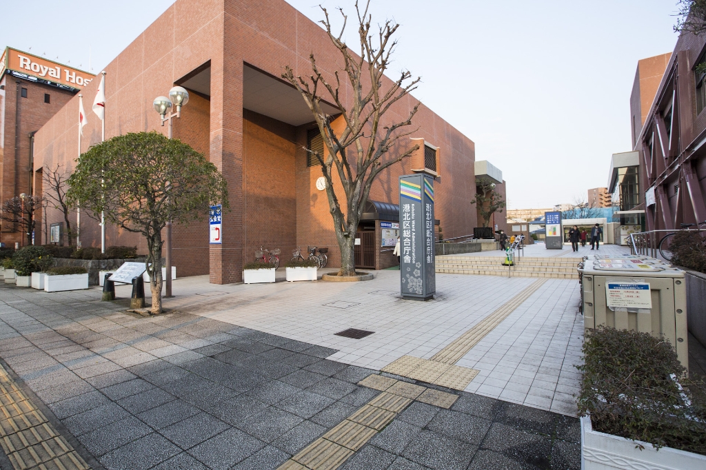 役所　横浜市港北区役所（役所）まで314m
