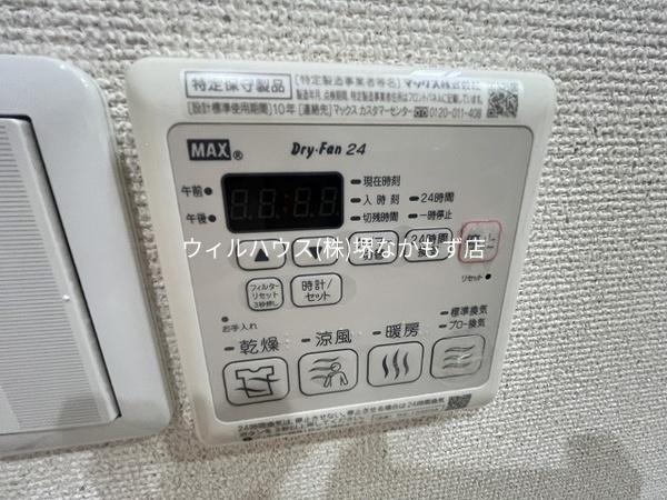 その他設備　浴室乾燥機！