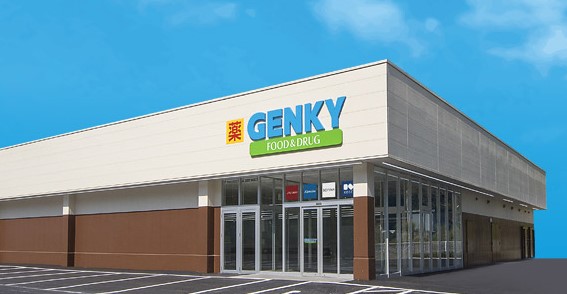 ドラックストア　ゲンキー一色番城店（ドラッグストア）まで545m